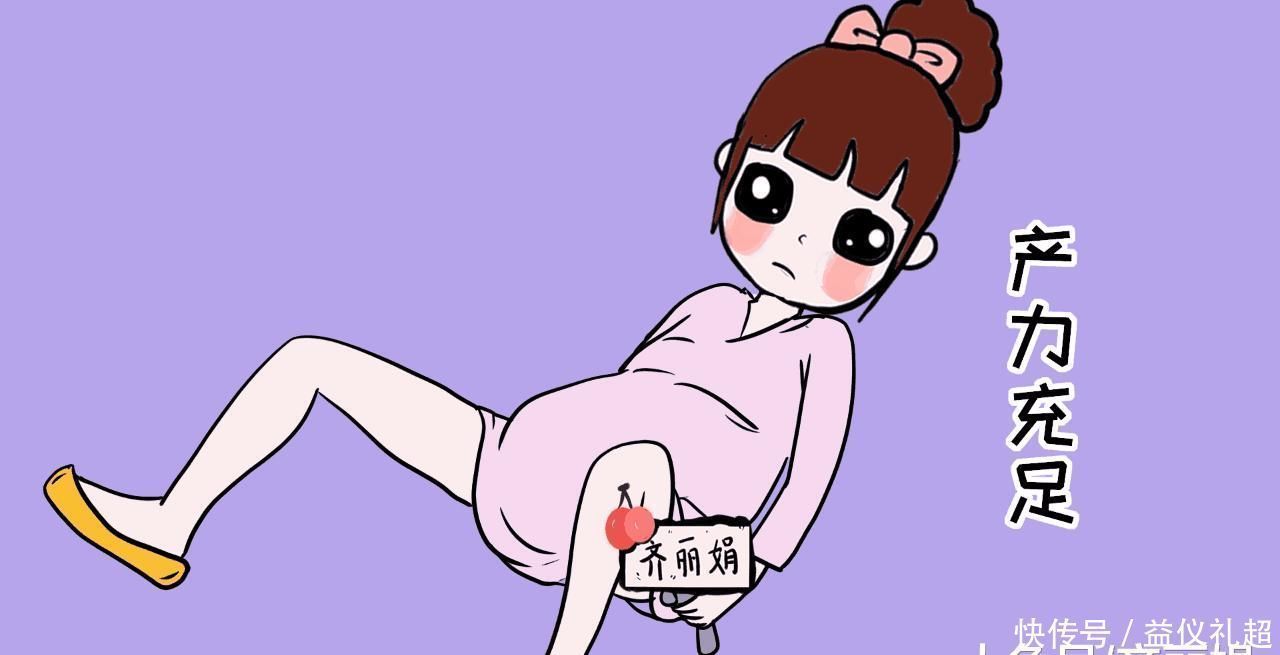 顺产|这几类孕妈生孩子时, “开指”更快, 生孩子更轻松!