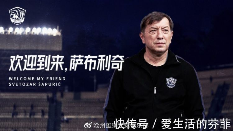执教|官宣!欧洲名帅加盟中超球队,曾在欧洲联赛夺冠,中超掀翻过恒大