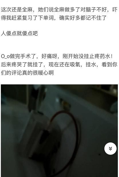夏夏|“得了癌症是怎样的经历?”00后女孩分享抗癌故事,网友:破防了……
