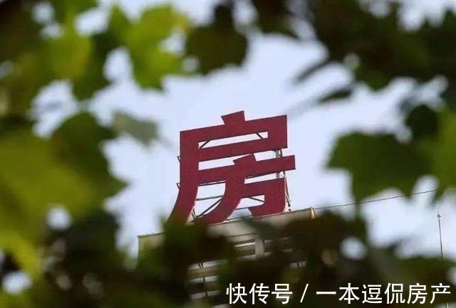 沈阳|买了新房但是还没有网签备案，迁出户口会不会受限购所限制