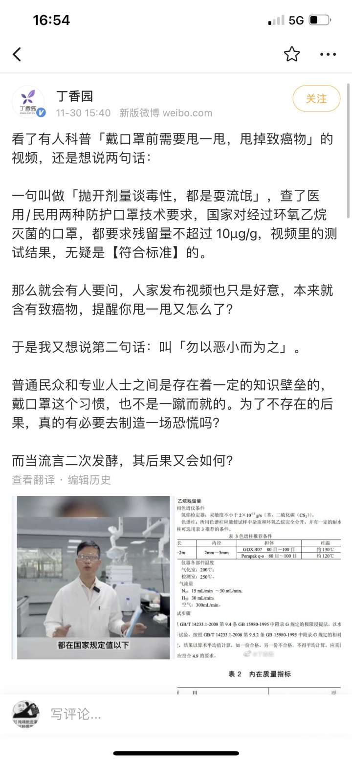 致癌物|戴口罩前甩一甩,甩掉致癌物?微信群突然刷屏!