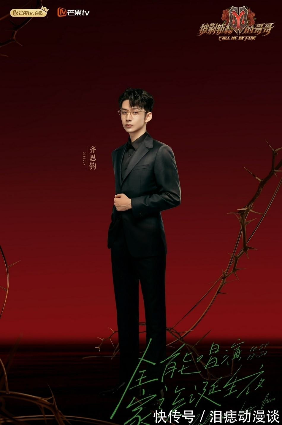 寧靜、莫文蔚、劉逸云加盟《披哥》總決賽,2個快男或加盟第二季