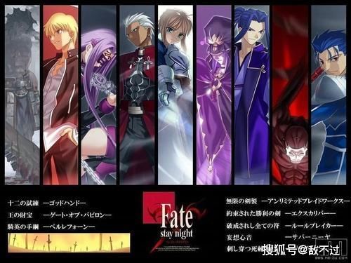 圣杯战争中的12个职业