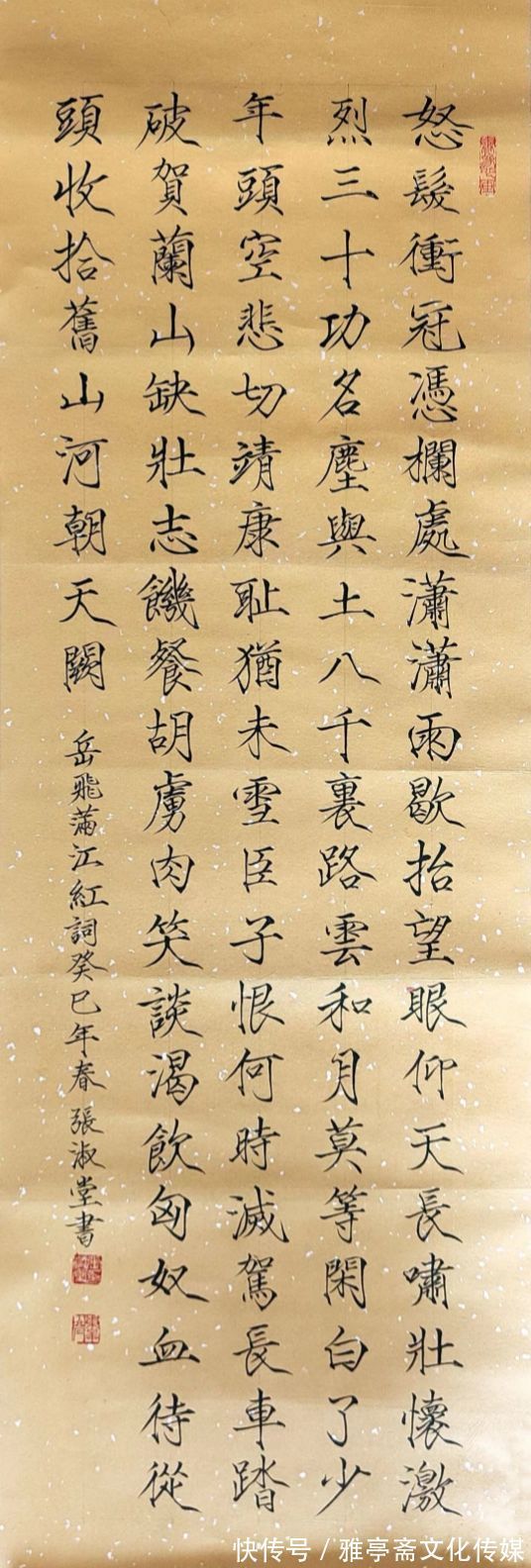 张淑堂|【艺术名家网络作品展】——书法名家张淑堂