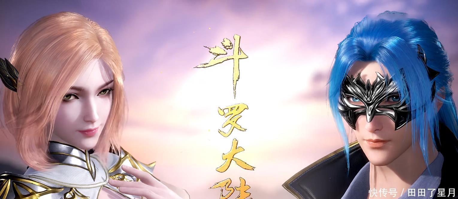 合作|斗罗大陆三娜第一次“合作”,默契程度不输三舞,这算什么事!