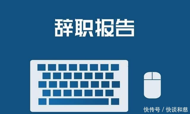 卖不动|产品卖不动就让员工买,不买就辞职,霸气的国企让外企目瞪口呆