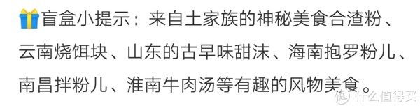 华夏|何谓风物，不过恋家。晒晒最近收到的华夏风物盲盒