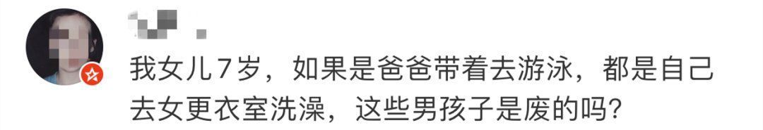 妈妈带|太尴尬！游泳馆女性更衣室里惊现十几岁男孩！男孩妈妈：孩子又看不懂