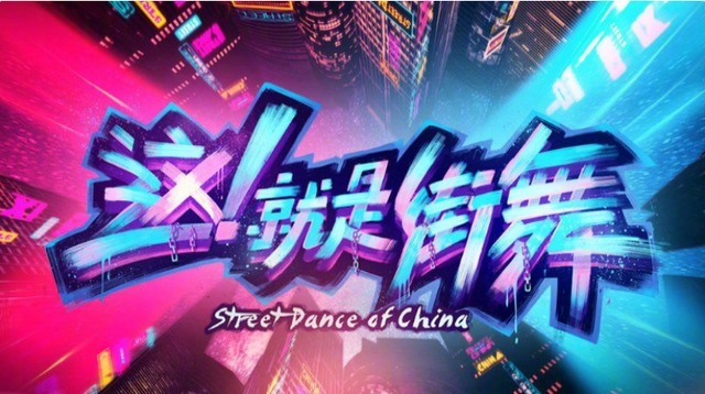节目|王一博成4位队长中的严厉担当，拒绝日本舞者被赞，难怪央媒也夸