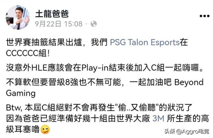 msi|S11还没开始RNG就出状况，先被PSG举报，后又被韩网嘲讽