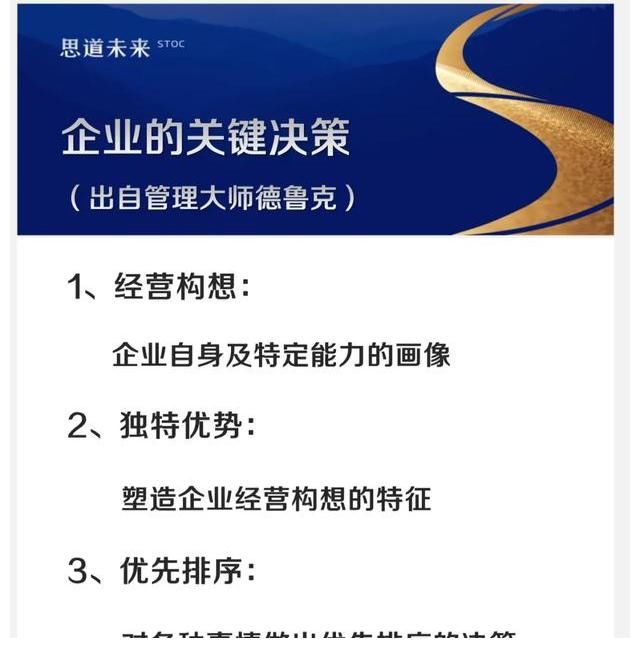 做超越变化的晋级者