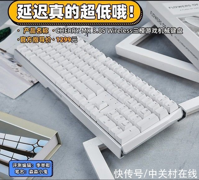 wireless|延迟真的超低哦！CHERRY MX 3.0S Wireless来了