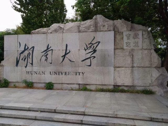 名牌大学|哭了，2021年工程院第二轮，苏大、南大、中科大等名校全军覆没