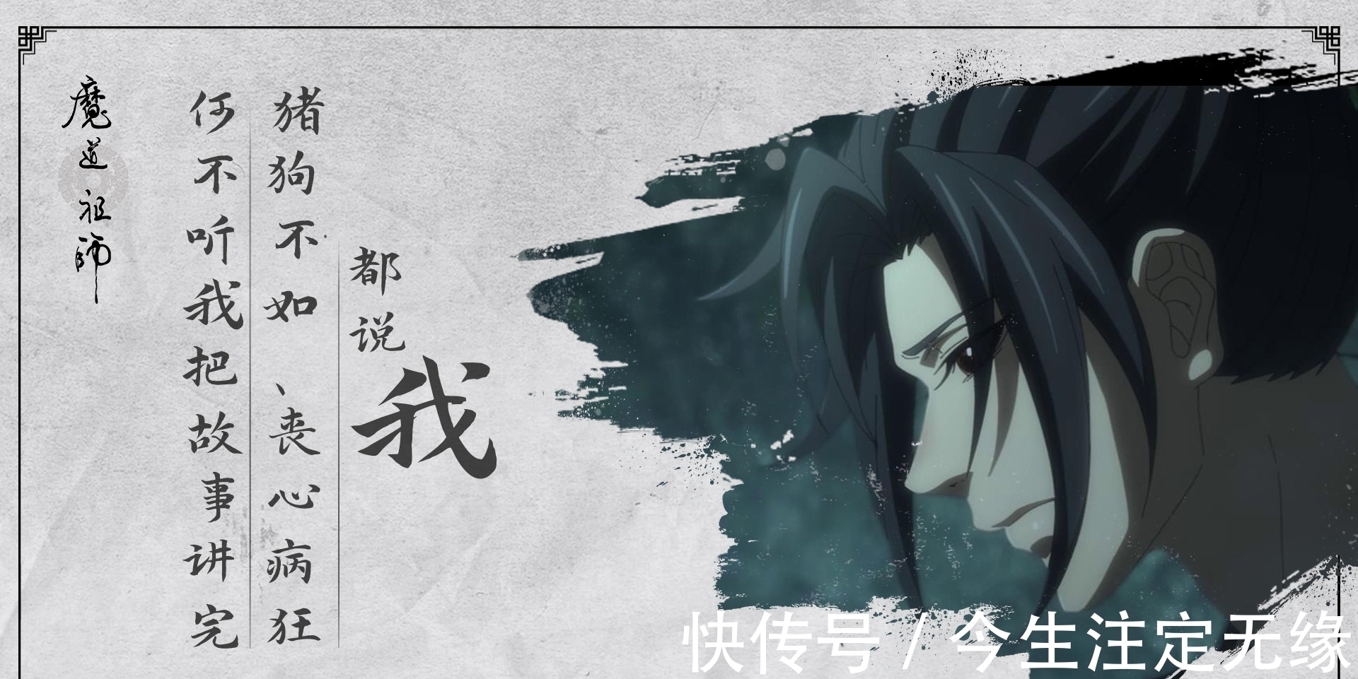 薛洋$魔道祖师放出义城篇经典画面,晓星尘误杀宋岚,血泪自刎催人泪下