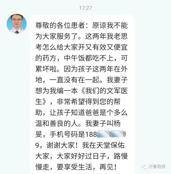 快递|痛心！才49岁！去世前最后一个快递是一箱压缩饼干