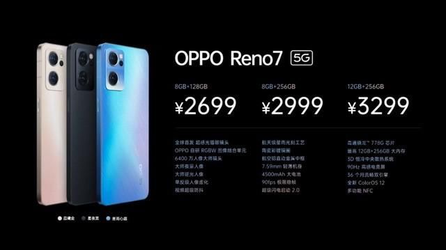 开售|OPPO Reno7开售，十五分钟销售额破亿