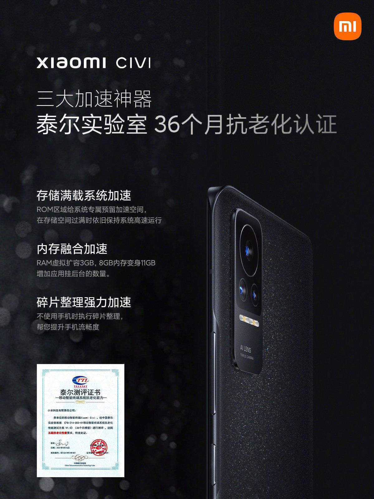 oled|小米 Civi 发布：骁龙 778G 芯片，续航最好+下巴最小的小米手机