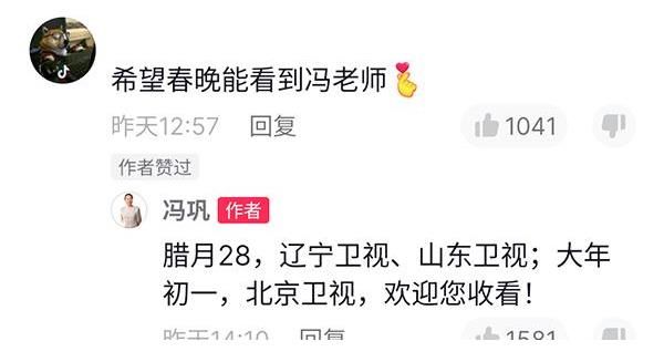 冯巩自曝将参加三台春晚，曾连续33年登央视春晚，老面孔值得期待