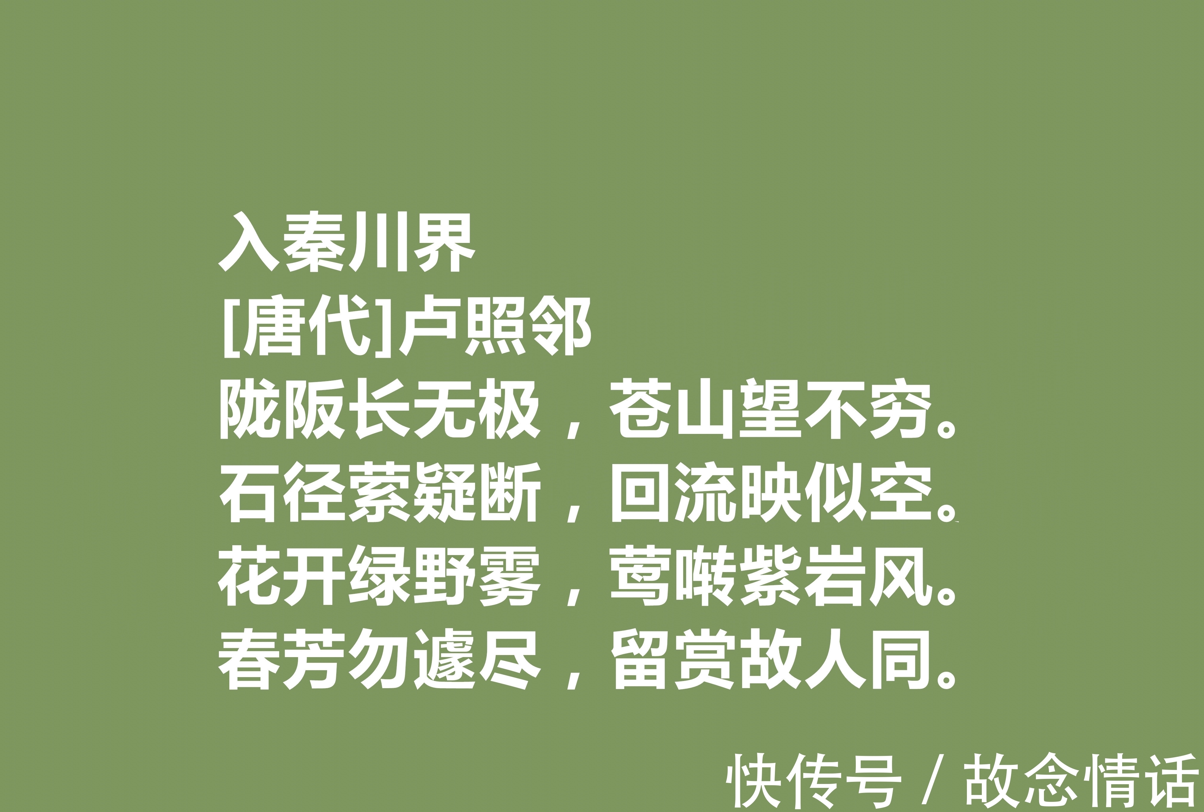 初唐诗人！他是初唐诗人，十余年在病榻上写诗，这十首诗体现深刻的生命意义