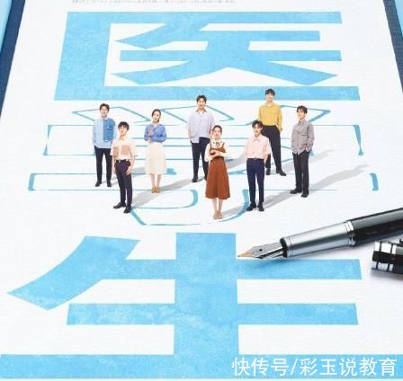 Offer3医学季开播,博士后不如二本生,“高学历”无用?