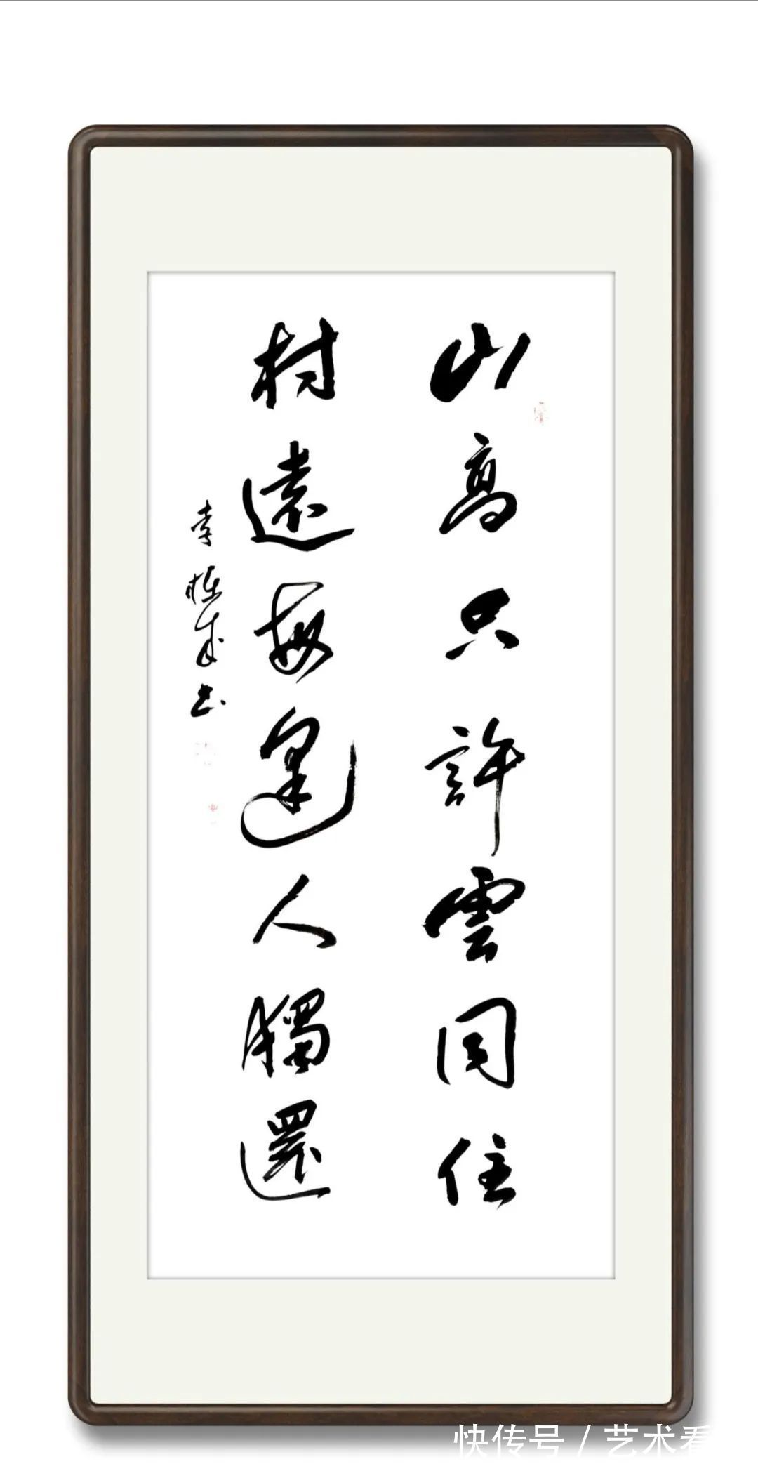 李栋成|【百年盛世·大家风范】著名书法家李栋成作品展