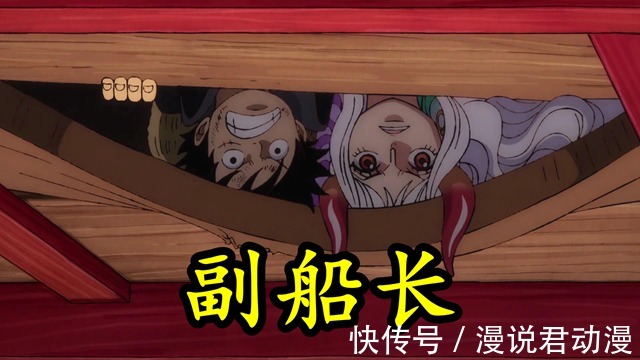 草帽海贼团|海贼王:大和加入草帽一伙,她能担任什么样的职位