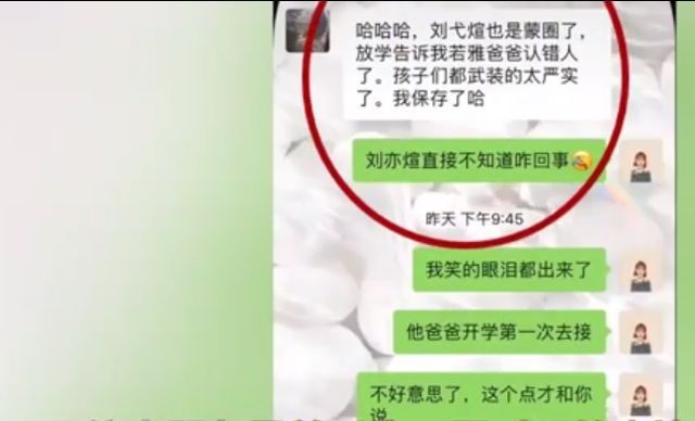 放学的时|“糊涂”爸爸火了，接错孩子还拽小辫子，女儿：我才是你闺女