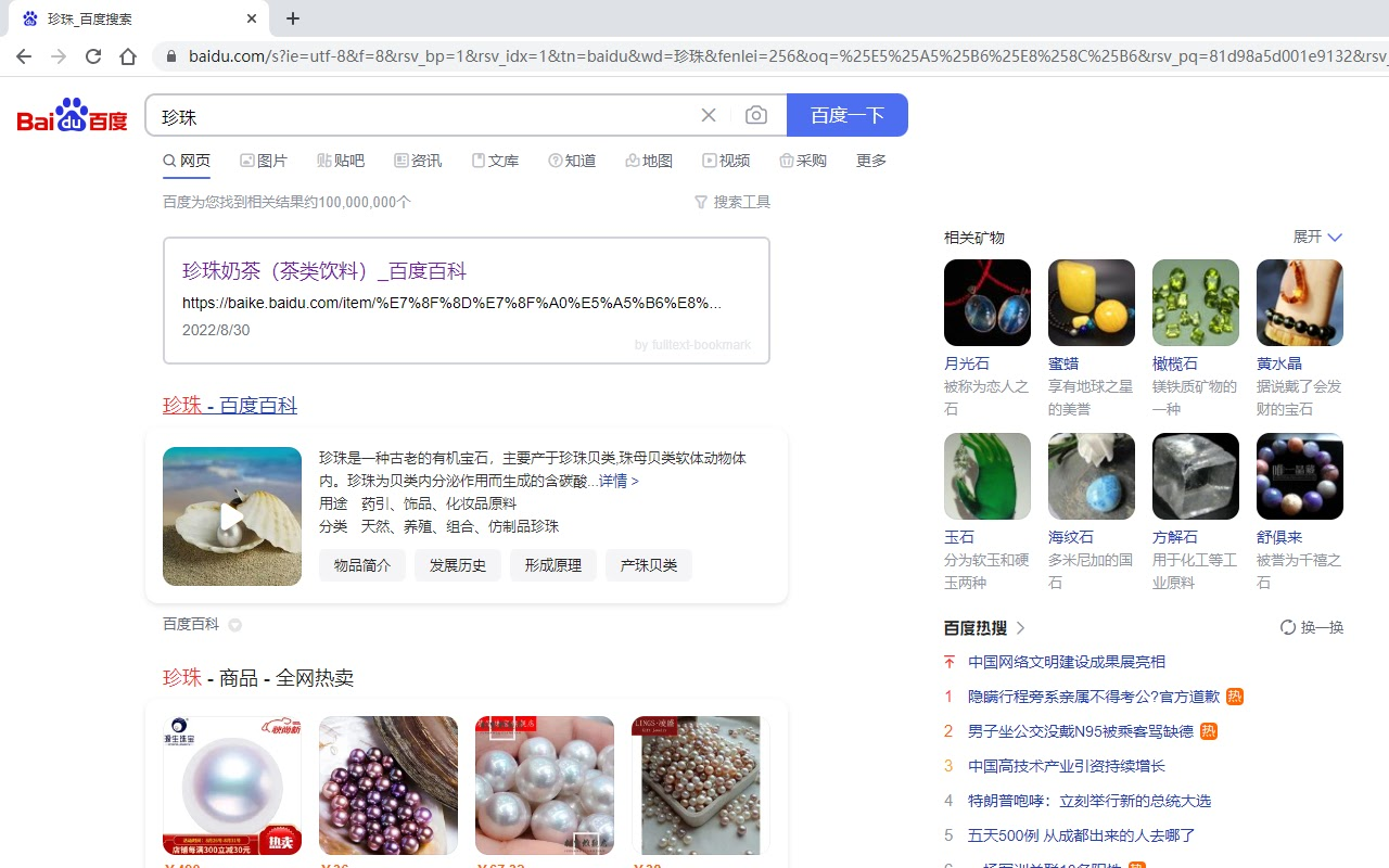 全文书签,更好的书签搜索工具-NobyDa