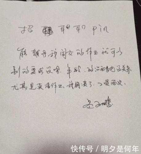 岳云鹏为女儿招聘家教,薪资多少都行但有