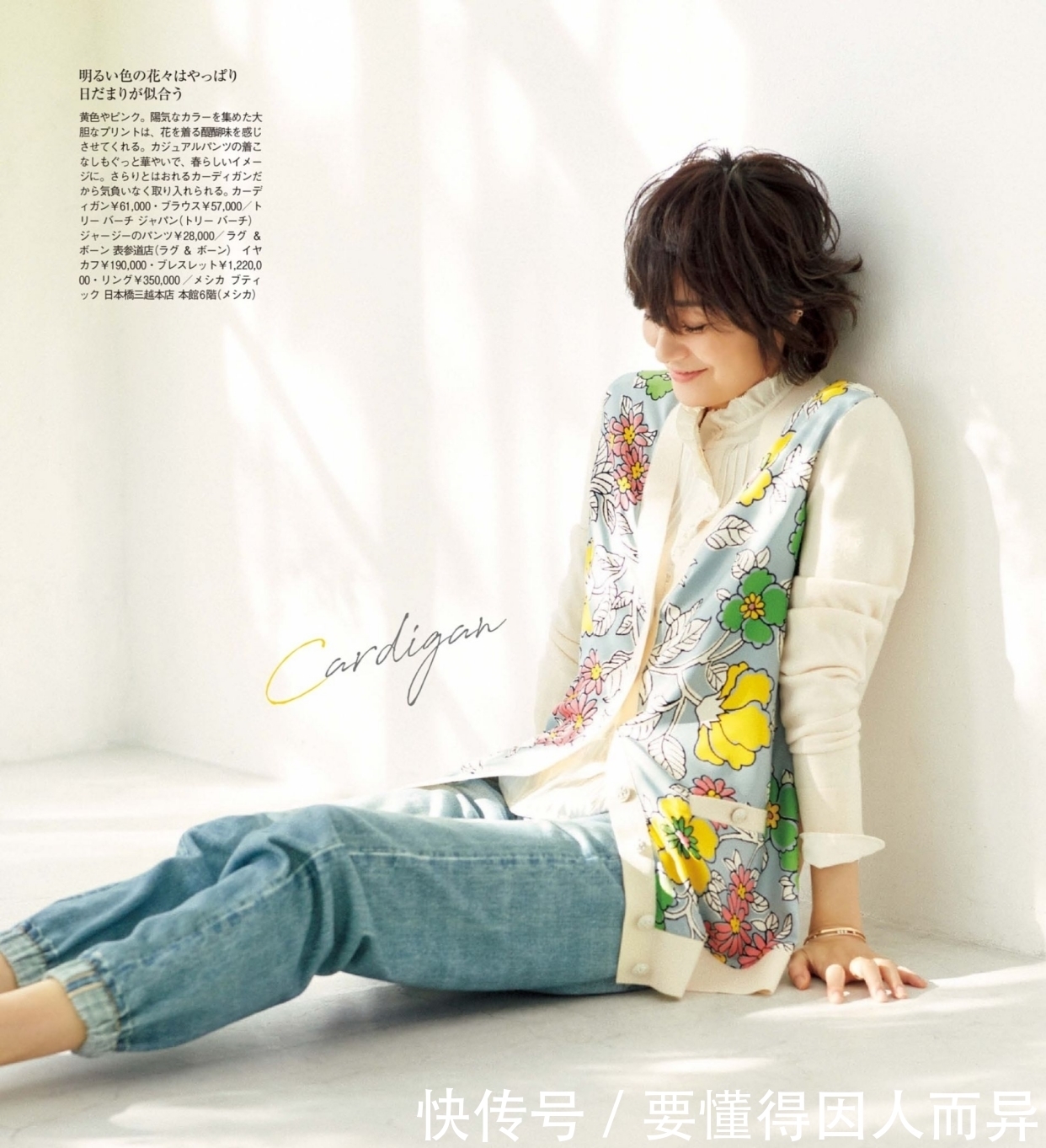 立春之后,穿搭也要更新,超有感觉的“日杂”早春穿搭