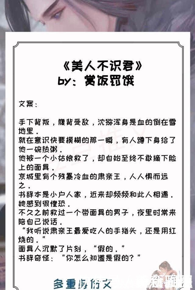 铁血|五本双重身份文,胆小善良女主x铁血柔情硬汉!