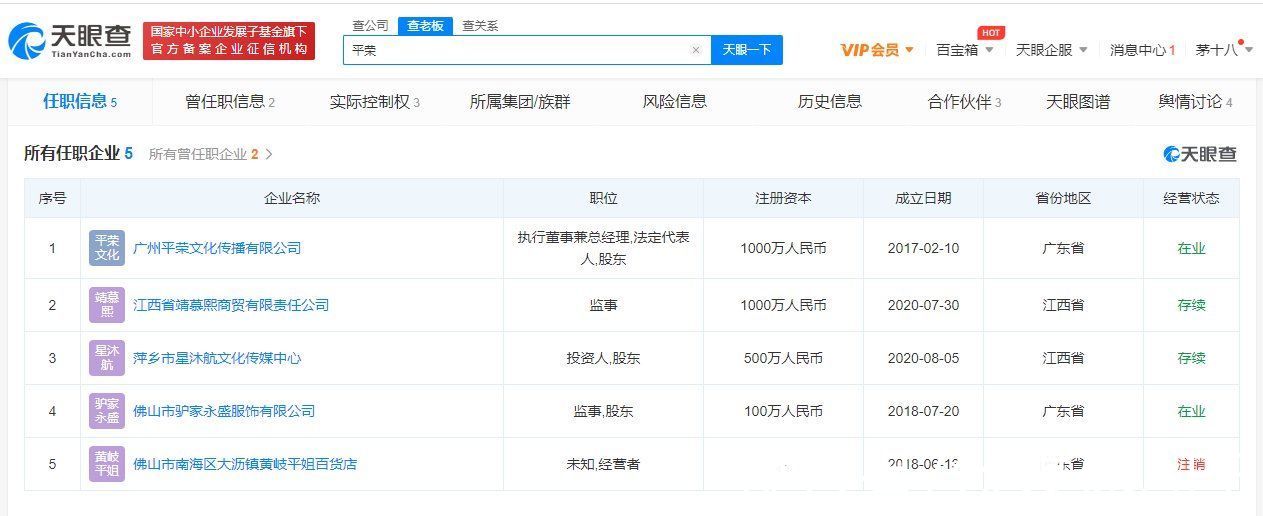 税务|6200.3万！又一主播偷逃税被罚，税务部门：将完善网络直播行业税收监管