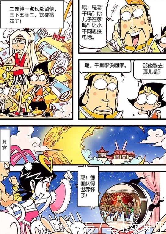 大话降龙漫画；伏虎被天帝炒鱿鱼了，降龙去找天帝去评理