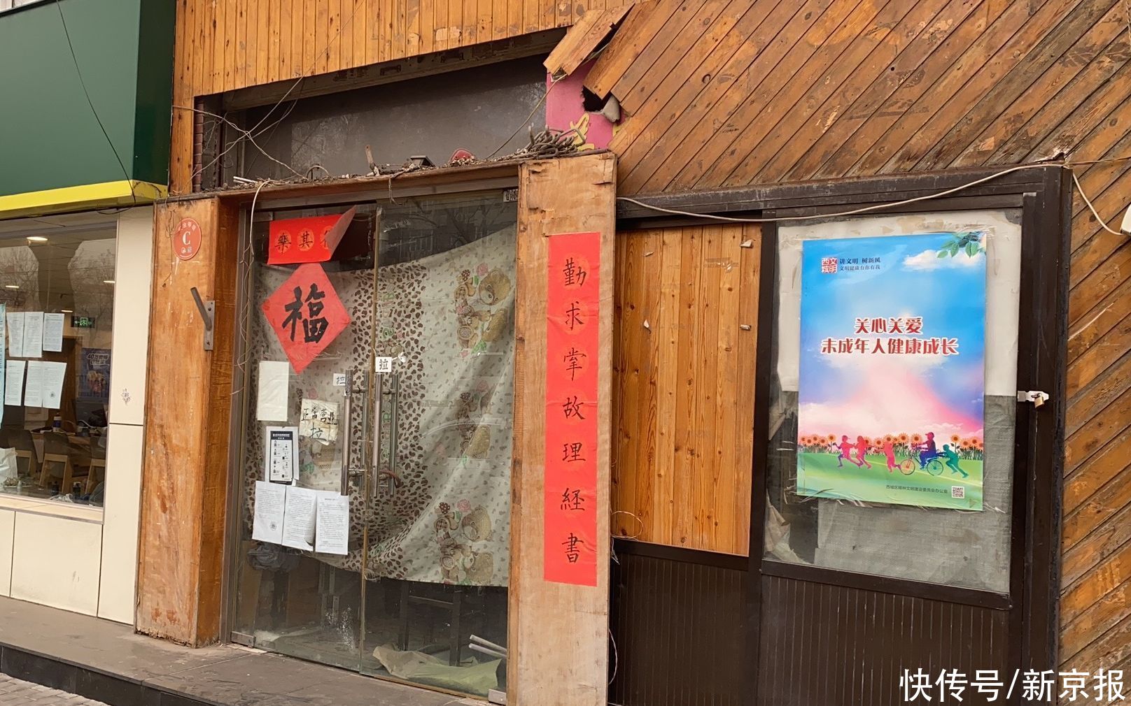 北师大东门盛世情书店关张，店长手书短信向读者告别