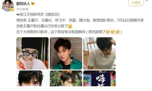 跑男团|《奔跑吧9》快结束了!跑男团队着手准备新综,五大帅哥梦幻联动