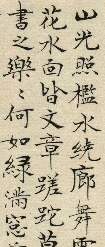 功夫$24岁的林散之,楷书写《四时读书乐》,这功夫,您看怎么样