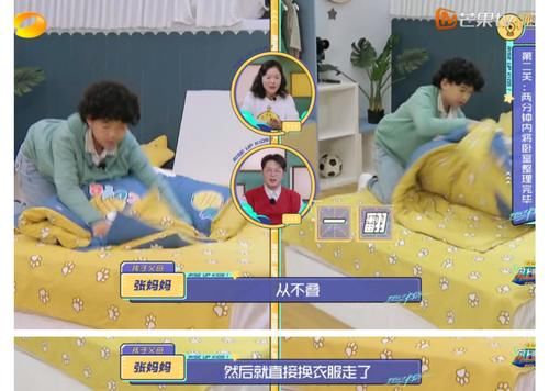 十岁学霸生活不能自理，教师妈妈却引以为豪？湖南卫视你还真敢拍