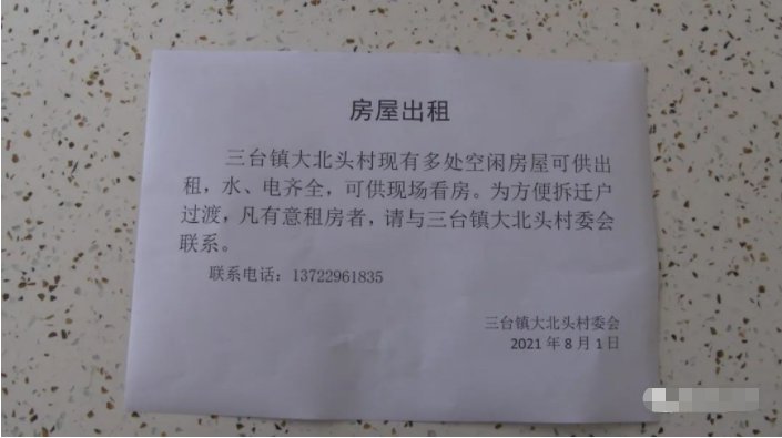大北头村|“难出租”、“租房难”？大北头村出实招