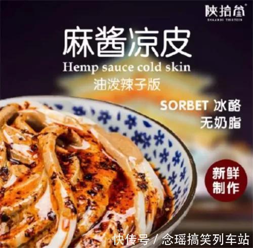 冰淇淋|吃了臭豆腐味雪糕后，我憋气找了山东大葱冰激凌和它掰头
