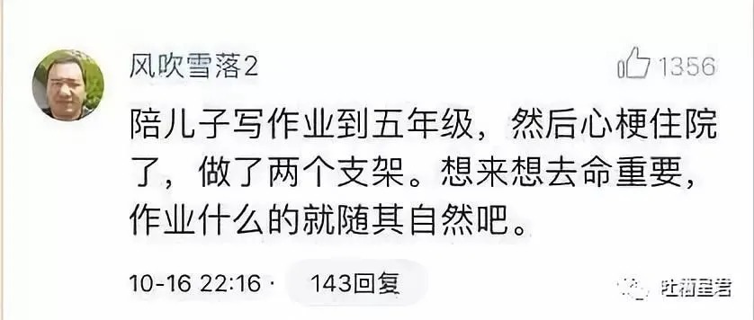 辅导|“我就退出家长群怎么了！”网友的评论刷屏朋友圈