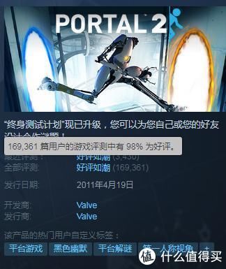 传送门|Steam好游推荐：《传送门2》 称得上神作的一款解谜游戏