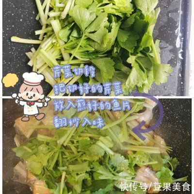  黑鱼|鲜美又简单的芹菜炒黑鱼片