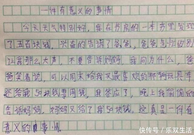 一组小学生满分作文图片火了，思维清奇脑洞大开，老师都自愧不如