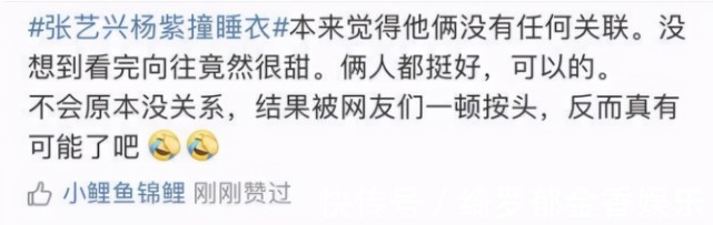 全网|《向往的生活》请杨紫做嘉宾请对了，4个热搜，全网播放量第一