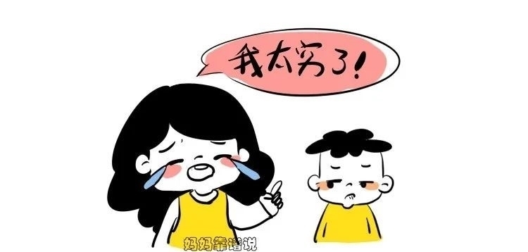 孩子|孩子讨厌妈妈做的5件事，可能你正在做