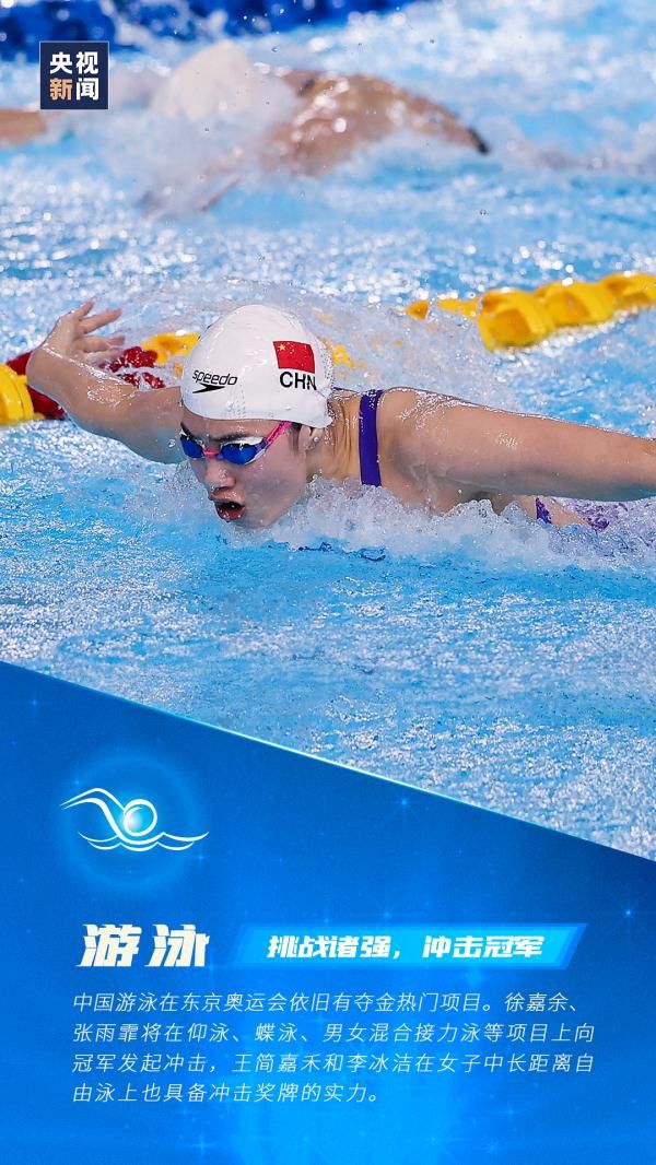 倒計時|倒計時5天！東京奧運會這些看點別錯過