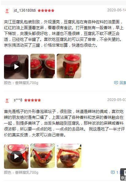 中国|闻名中国的四大“腐乳”,王致和腐乳都得靠边站,你都吃过吗