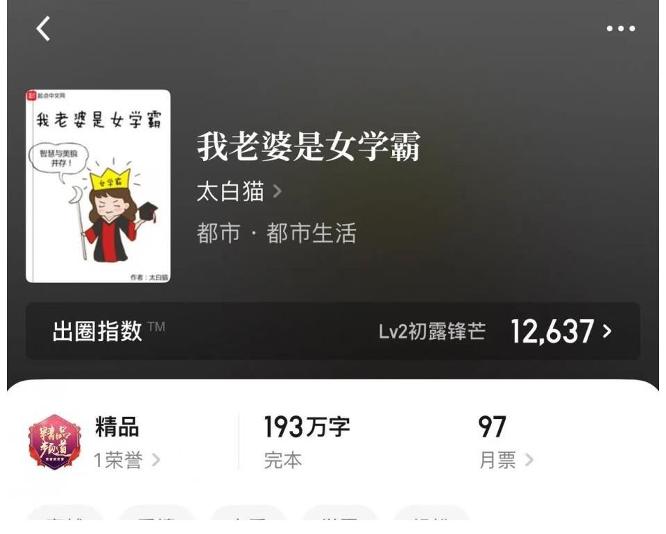 赵宋|几本都市小说，原本剧情应该是后宫，总裁应有尽有，可惜后来悟了