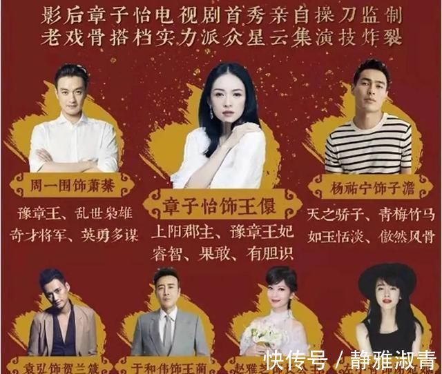 于谦|章子怡曝某男星喝酒伤神经，演戏全程看字板？演员首播收视率夺冠