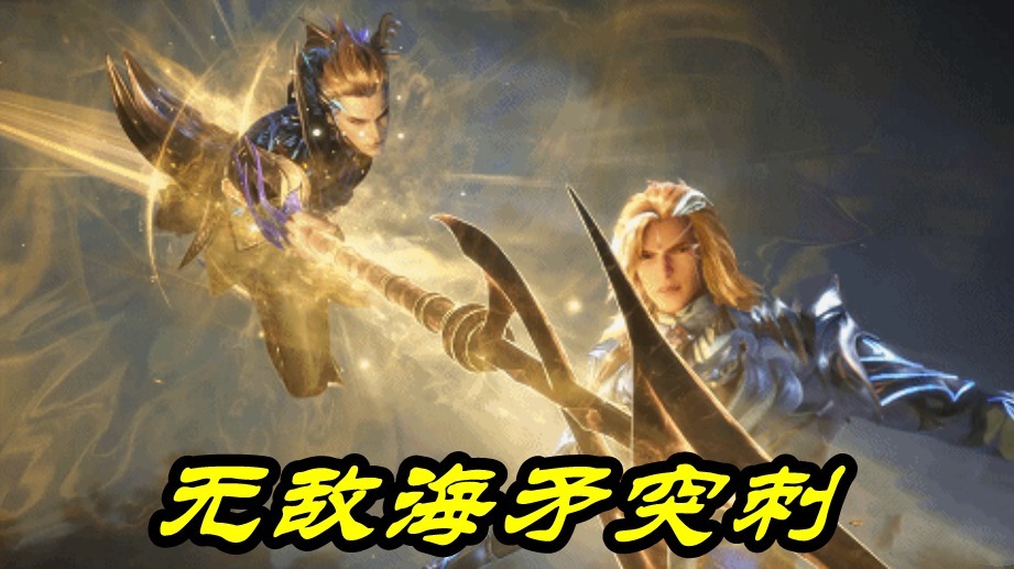 海矛|斗罗大陆:戴沐白“杀”字进化,94级海矛斗罗战败,唐三补刀鼻青脸肿